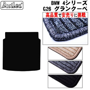 �yP10�{ 20��21���zBMW�@4�V���[�Y�@�O�����N�[�y�@G26�@���Q�b�W�}�b�g�@�t���A�}�b�g�@�g�����N�}�b�g�y���i���ōň��l�ɒ���z�y�݌ɕi�͓��������z