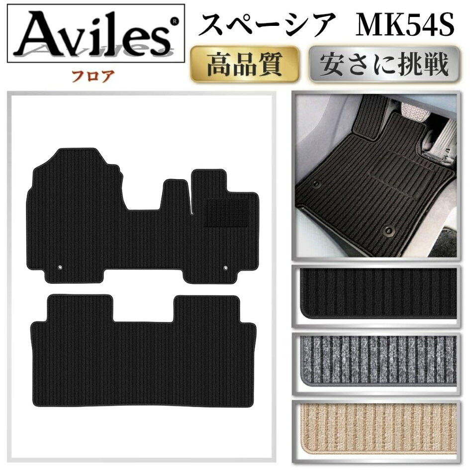 楽天市場 | アヴィレスストア - Aviles フロアマットの開発と販売