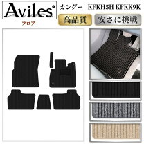 楽天市場】ルノー カングー フロアマットの通販