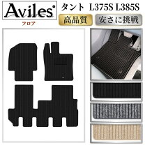 楽天市場】タント フロアマット l375（アクセサリー｜車用品）：車用品 