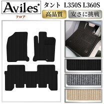 楽天市場】タント フロア マット l360sの通販