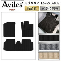 楽天市場】ミラココア l675s フロアマットの通販