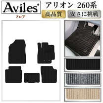 楽天市場】フロアマット アリオン nzt260の通販