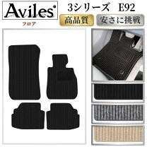 楽天市場】bmw e92 フロア マットの通販
