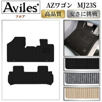 楽天市場】azワゴン mj23s フロアマットの通販
