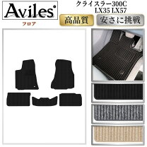 楽天市場】クライスラー 300c フロアマットの通販