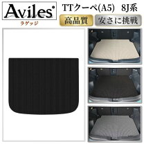 楽天市場】アウディtt 8jラゲッジマットの通販