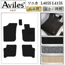 楽天市場】ソニカ 純正 フロアマットの通販