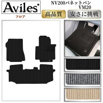 楽天市場】nv200 純正 マットの通販