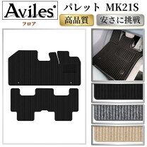 楽天市場】スズキ パレット フロアマット 純正の通販