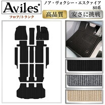 楽天市場】ノア w×b フロアマットの通販