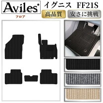 楽天市場】イグニス純正フロアマットの通販