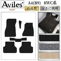 楽天市場】アウディ純正 a4フロアマットの通販