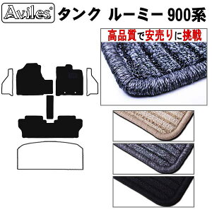 【P6倍 (10/19)限定】トヨタ タンク ルーミー 900系 フロアマット【高品質で最安値に挑戦】【在庫品は当日発送可】