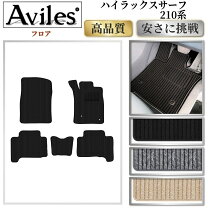 楽天市場】ハイラックスサーフ 215 フロアマットの通販