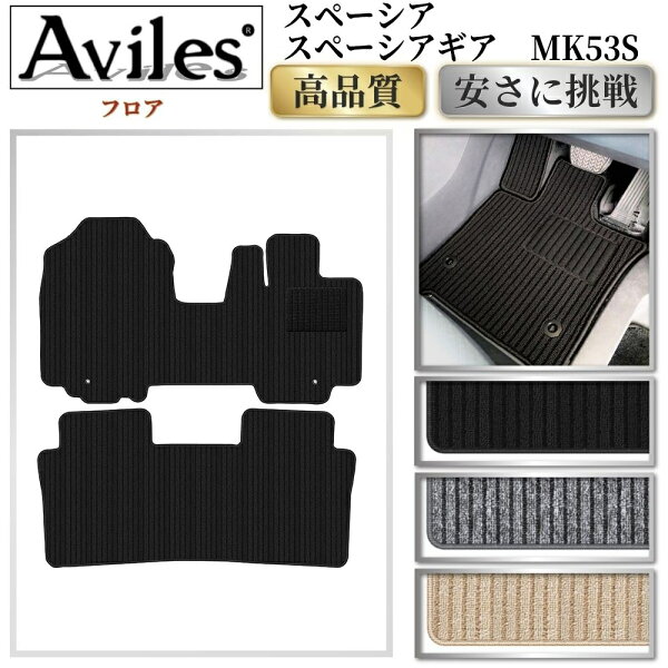 【P10倍 (9/10)限定】スズキ　スペーシア　スペーシアギア　MK53S　フロアマット【高品質で最安値に挑戦】【在庫品は当日発送可】