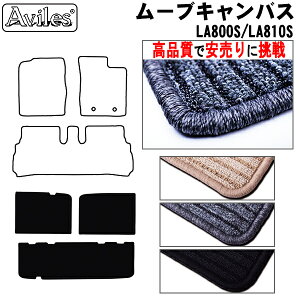 ダイハツ ムーブキャンバス LA800S LA810S ラゲッジマット トランクマット トランク用フロアマット【高品質で最安値に挑戦】【在庫品は当日発送可】