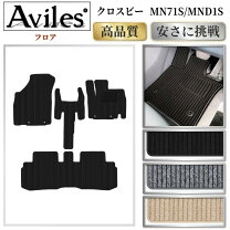 楽天市場】クロスビー純正フロアマットの通販