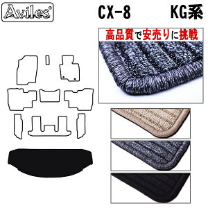 フロアマット ラゲッジマット 車用 Cx5の人気商品 通販 価格比較 価格 Com