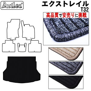 【P6倍 (10/19)限定】日産 エクストレイル T32 ラゲッジマット フロアマット トランクマット【高品質で最安値に挑戦】【在庫品は当日発送可】
