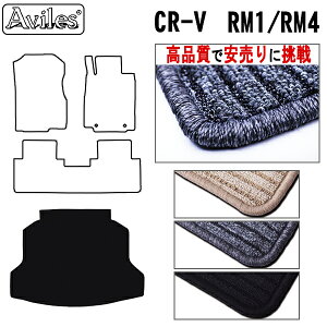 ホンダ CR-V RM1 RM4 ラゲッジマット フロアマット トランクマット【高品質で最安値に挑戦】【在庫品は当日発送可】