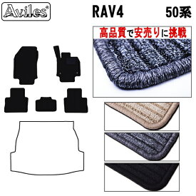 トヨタ　新型　RAV4　50系　フロアマット【高品質で最安値に挑戦】【在庫品は当日発送可】