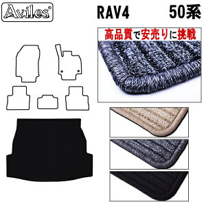 トヨタ 新型 RAV4 ラゲッジマット フロアマット トランクマット【高品質で最安値に挑戦】【在庫品は当日発送可】