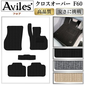 楽天市場】【送料無料】ローバーミニ/クラシックミニ 高級フロアマット 