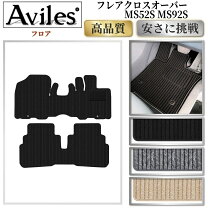 楽天市場】フレアクロスオーバー フロアマット 純正の通販
