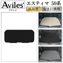 楽天市場】エスティマ 50 系 7 人 乗り マットの通販