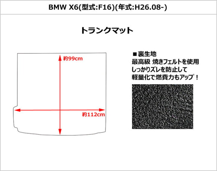 2550円 素晴らしい 当日発送 フロアマット トランク用 BMW X6 G06 R01.12-