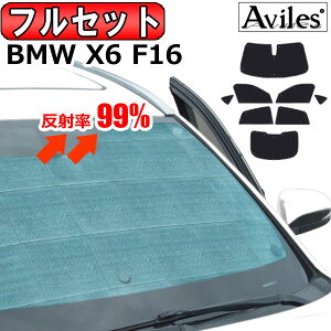 yP12{ 420`zytZbgz BMW X6 F16 H26.08-R01.12 CeWFgZ[teBL TVF[h [J[e Ԓ  h ډB]