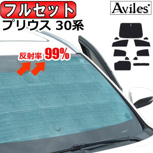 サンシェード プリウス 車用 カーテンの人気商品 通販 価格比較 価格 Com