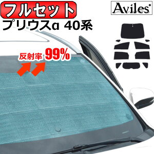 サンシェード プリウス 車用 カーテンの人気商品 通販 価格比較 価格 Com