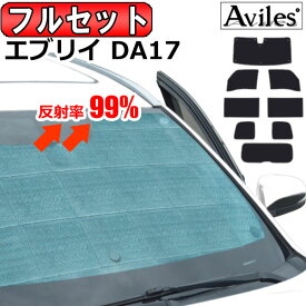 楽天市場 車中泊 サンシェードの通販