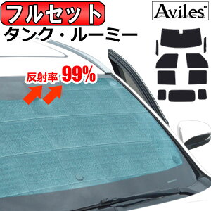 トヨタ 車用サンシェード 日よけ用品 通販 価格比較 価格 Com