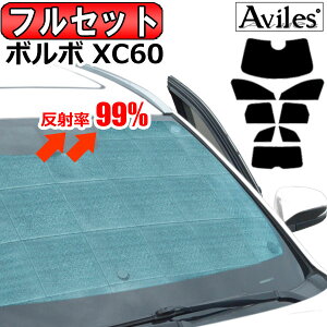 車中泊 サンシェードの人気商品 通販 価格比較 価格 Com