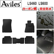 楽天市場】ls460 フロアマットの通販