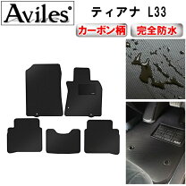 楽天市場】日産 ティアナ マットの通販