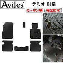 楽天市場】デミオ オールウェザーマットの通販