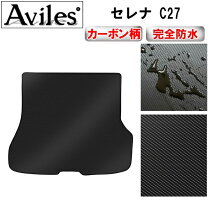 楽天市場】セレナ ラゲッジフルカバーの通販