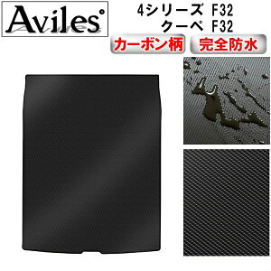 �yP10�{ 20��21���z�y�h���}�b�g�zBMW 4�V���[�Y F32 �N�[�y F32 �g�����N�}�b�g ���Q�b�W�}�b�g�y�J�[�{�����z