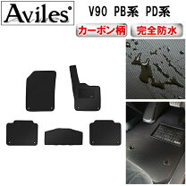 楽天市場】ボルボ v90 マットの通販