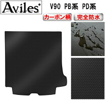 楽天市場】ボルボ volvo v90 pb系 ラゲッジマット トランクマットの通販