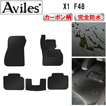 楽天市場】bmw x1 フロアマット f48の通販