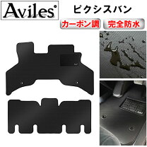 楽天市場】ピクシスバン フロアマットの通販