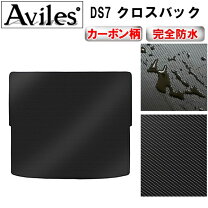 楽天市場】シトロエン ds7 純正フロアマット（車用品・バイク用品）の通販