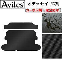 楽天市場】オデッセイ ラバー製ラゲッジアンダーマット rc系オデッセイ 
