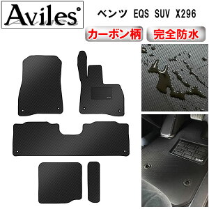 �y�h���}�b�g�z�x���c EQS SUV X296�@�t���A�}�b�g�y�J�[�{�����z