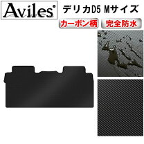 楽天市場】デリカd5 マルチラグマットの通販